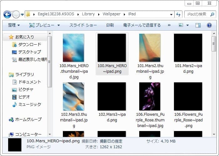 decrypted-ipsw-dmg-08