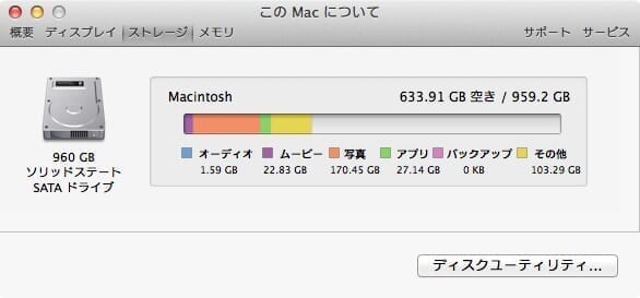 imac-2013-memory-ssd-06