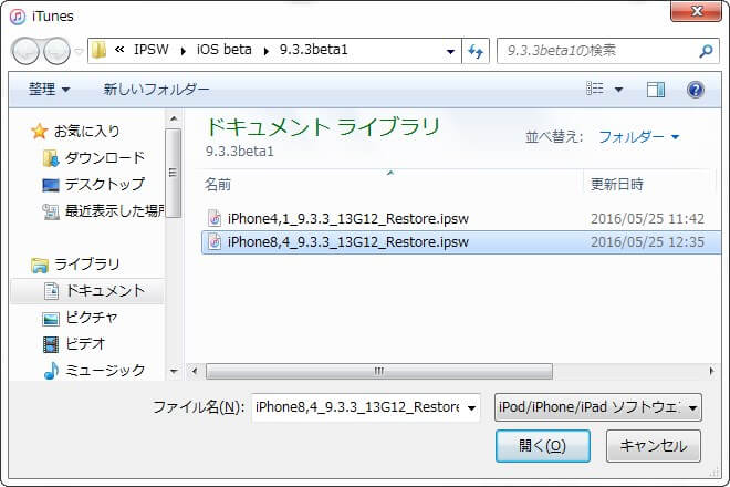 ios933-beta1-download-02