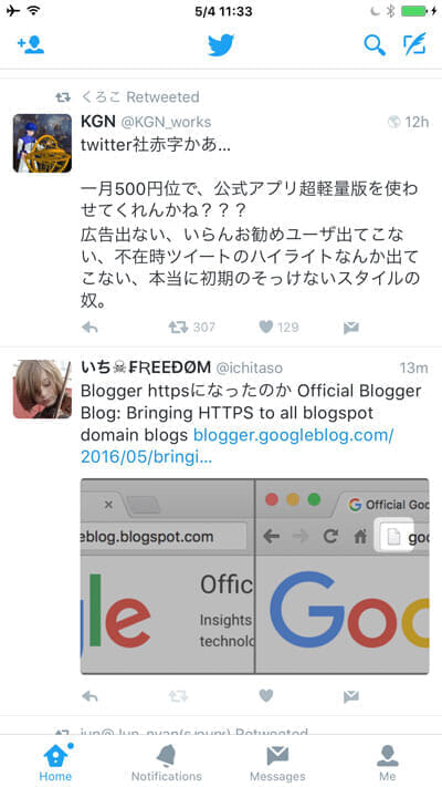 jailbreak-tweak-twitterkilluseless-09