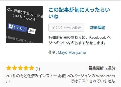 like-me-if-you-like-this-article-01