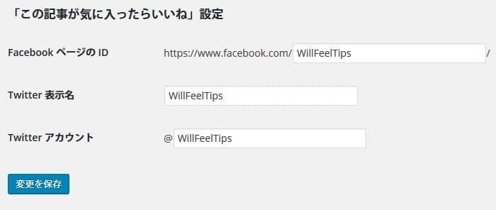 like-me-if-you-like-this-article-02