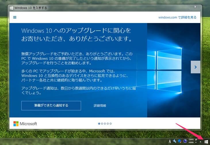 windows10-no-update-01