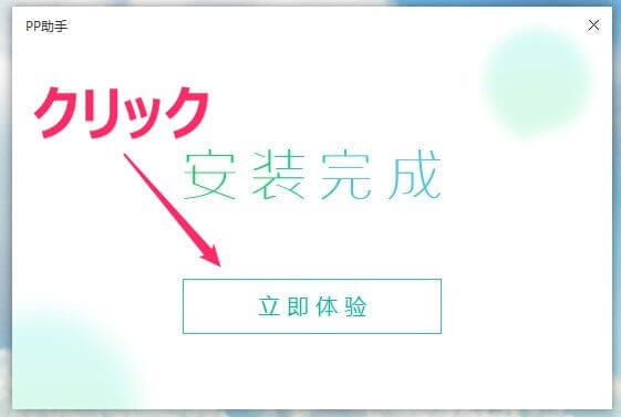 ios-9-3-3-jailbreak-02