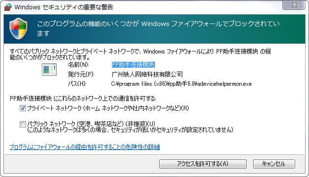 ios-9-3-3-jailbreak-03