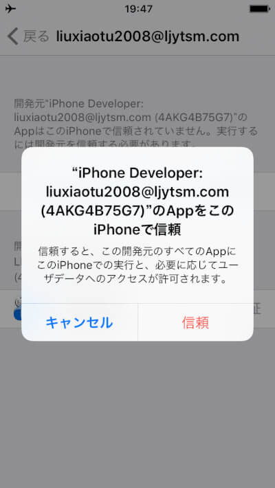 ios-9-3-3-jailbreak-08
