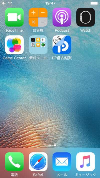 ios-9-3-3-jailbreak-09