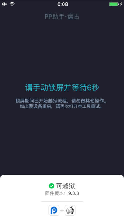 ios-9-3-3-jailbreak-12