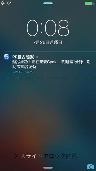 ios-9-3-3-jailbreak-13