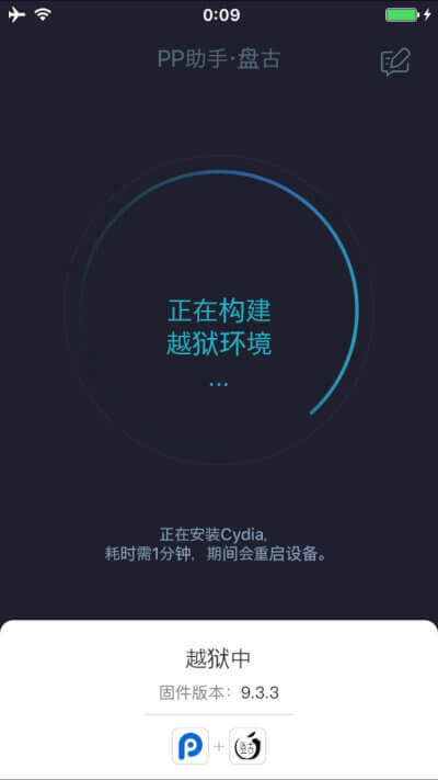 ios-9-3-3-jailbreak-14