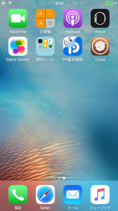 ios-9-3-3-jailbreak-15