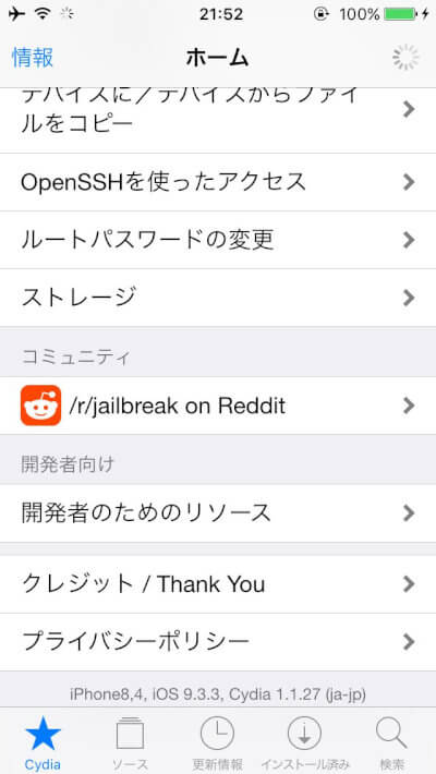 ios-9-3-3-jailbreak-16