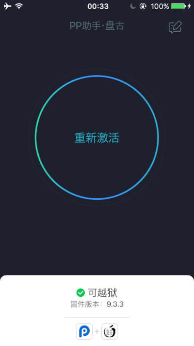 ios-9-3-3-jailbreak-17