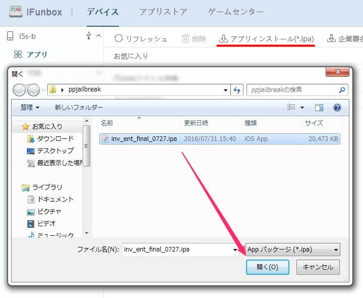 ios-933-jailbreak-02