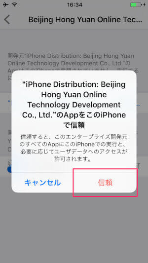 ios-933-jailbreak-05