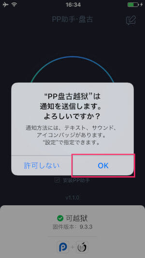 ios-933-jailbreak-06