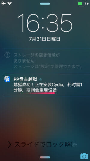 ios-933-jailbreak-08