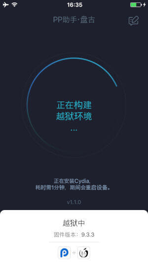 ios-933-jailbreak-09