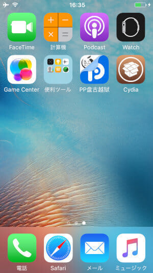 ios-933-jailbreak-10