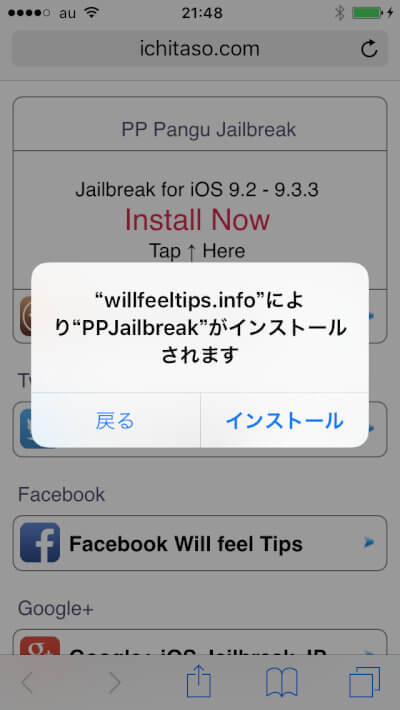 ios-933-ttjailbreak-03