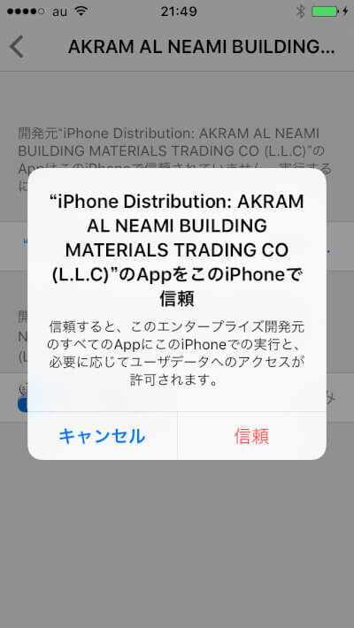 ios-933-ttjailbreak-06