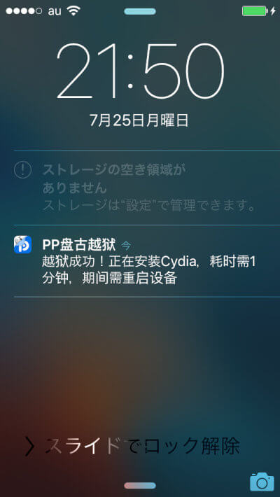 ios-933-ttjailbreak-09