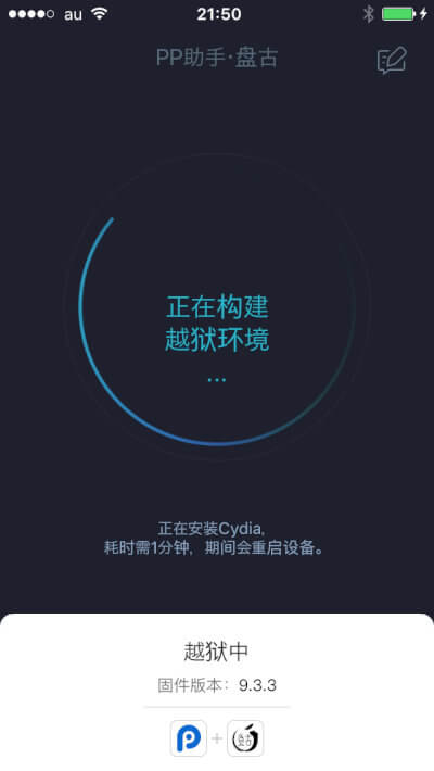 ios-933-ttjailbreak-10