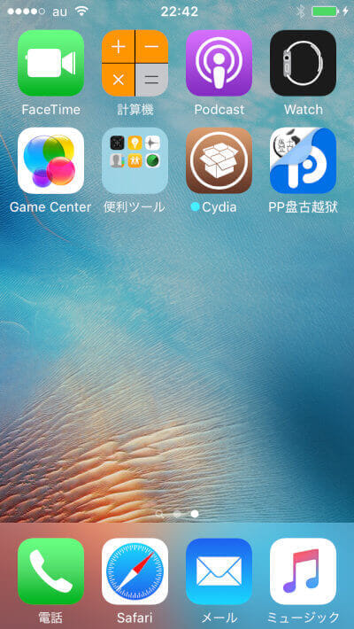 ios-933-ttjailbreak-11
