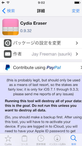 cydia-eraser-clean-restore-for-iphone-01