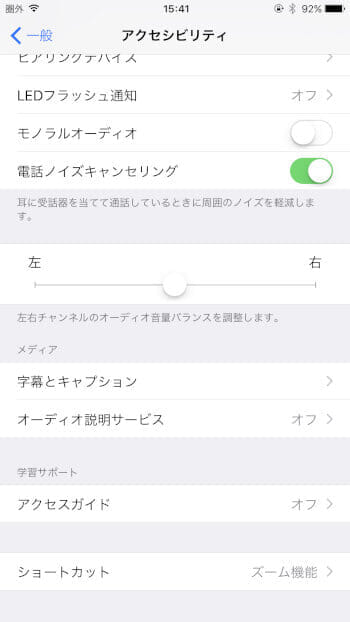 ショートカット