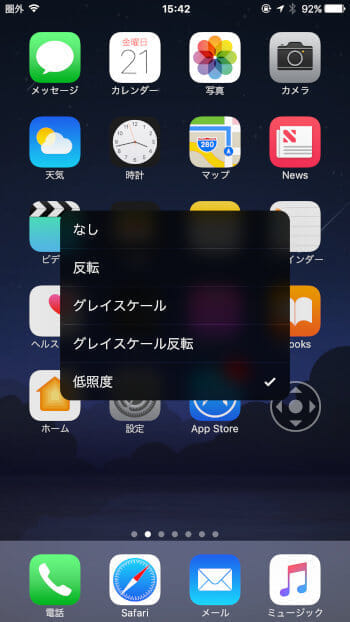 フィルタを選択で「低照度」