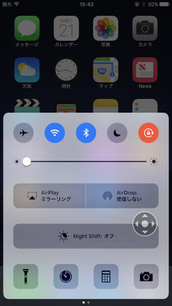 コントロールセンターで画面を暗くする