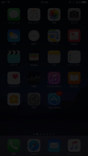 通常よりも暗い画面