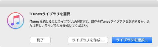 how-to-change-itunes-liblary-ltl-01