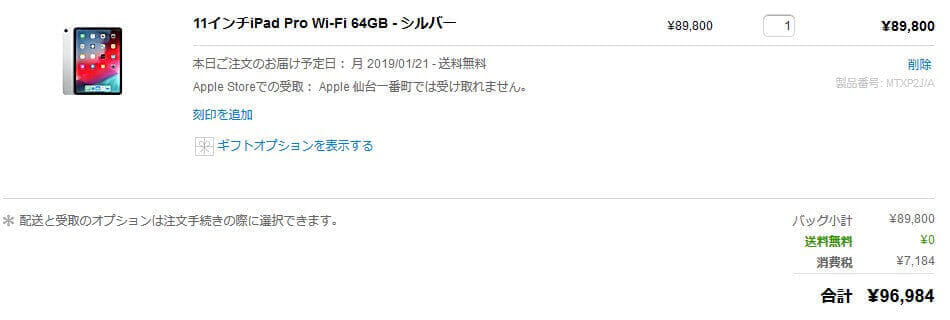 ipad-6g-recommended-way-to-buy-02