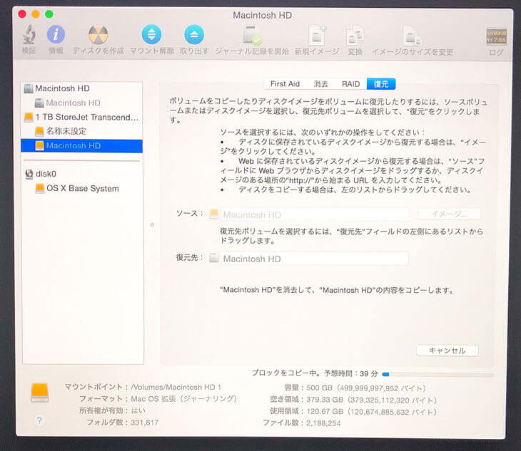 macbook-pro-battery-replacement-07