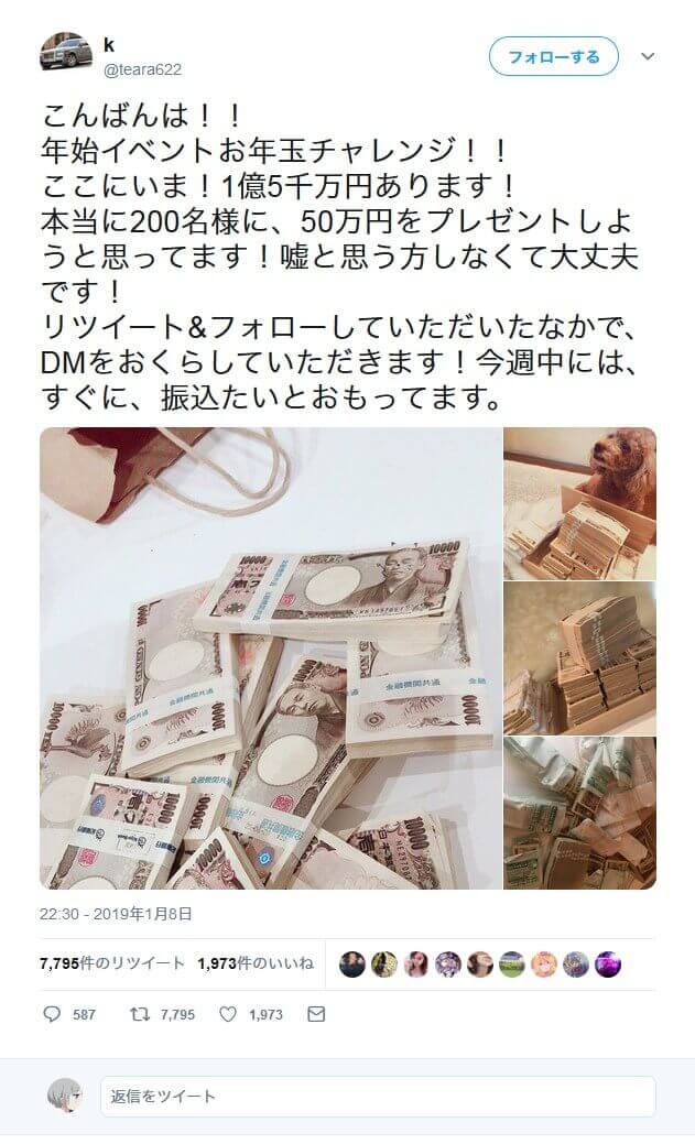 rt-and-follow-trouble-02