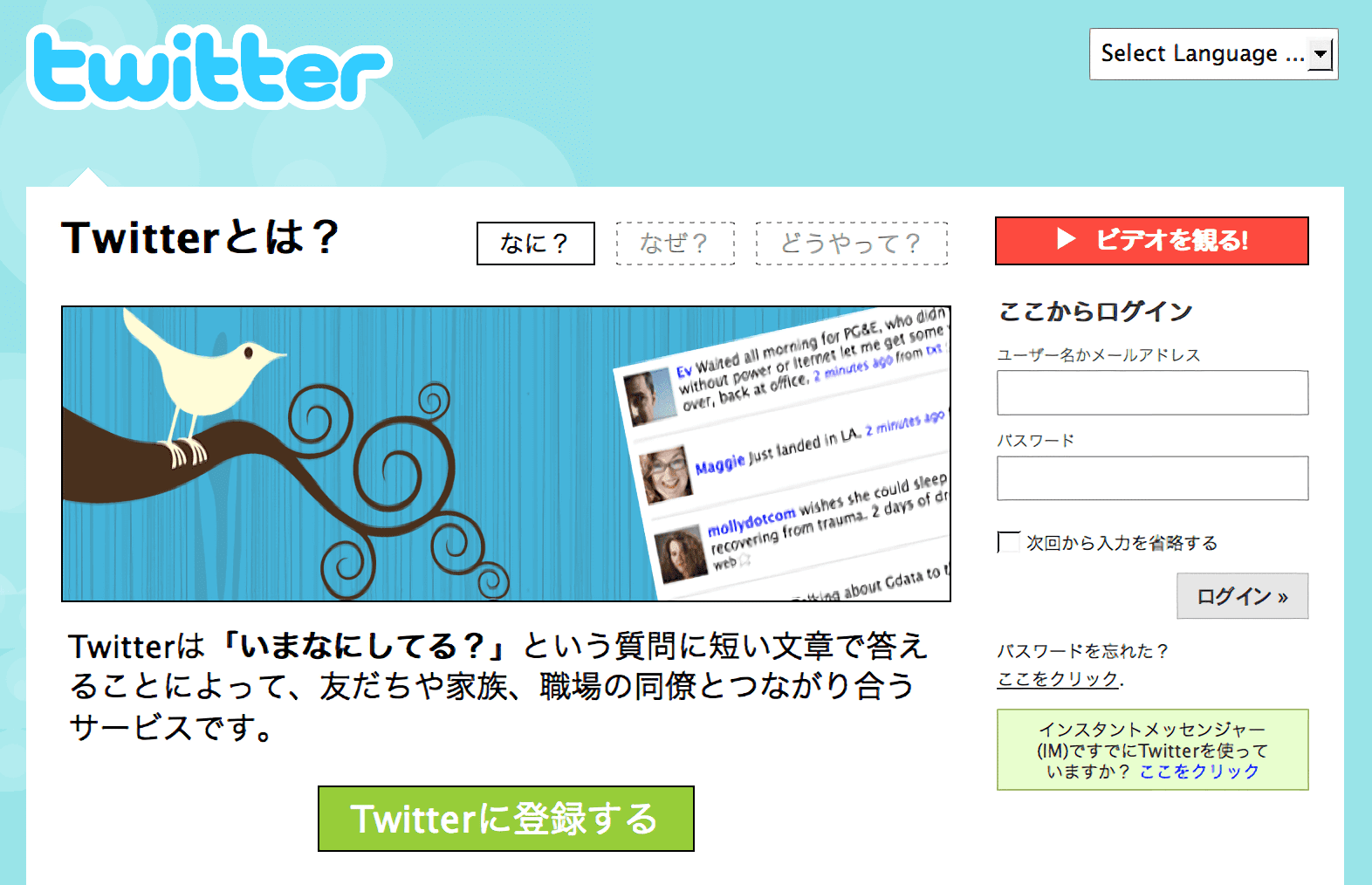 twitter_japan