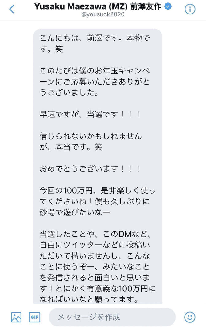 zozo-maezawa-twitter-01