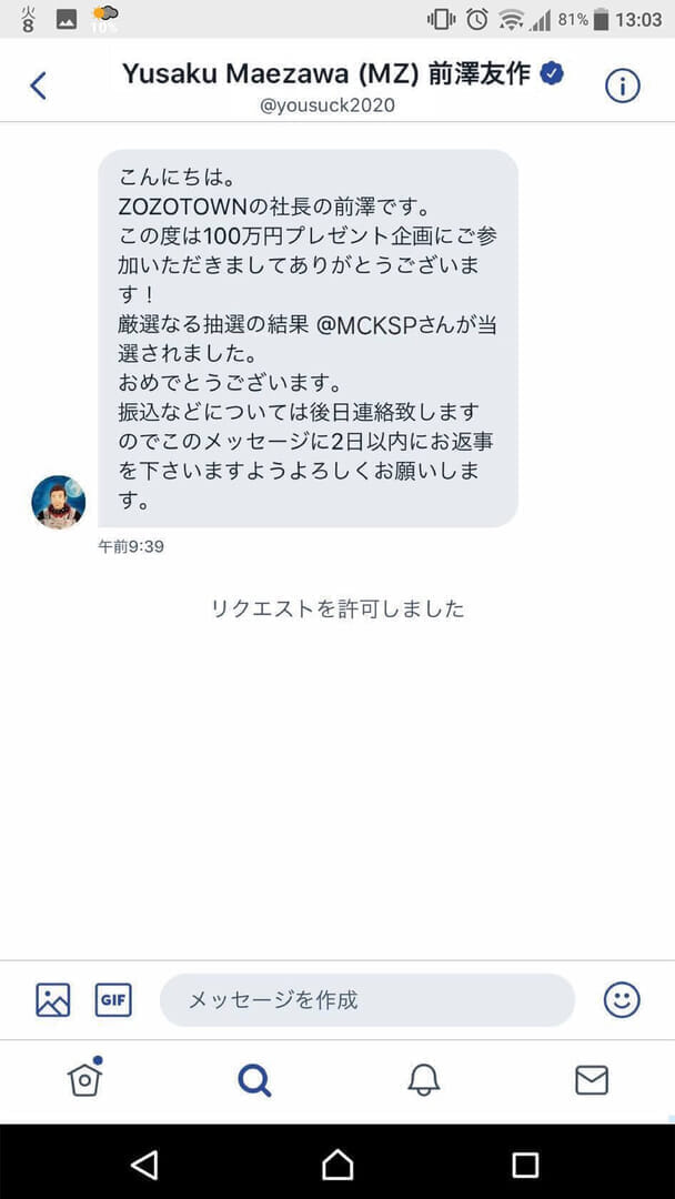 zozo-maezawa-twitter-02