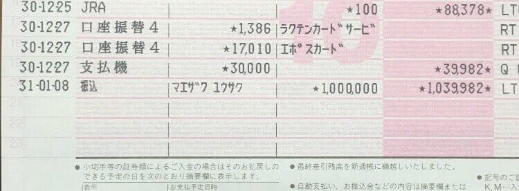 zozo-maezawa-twitter-04