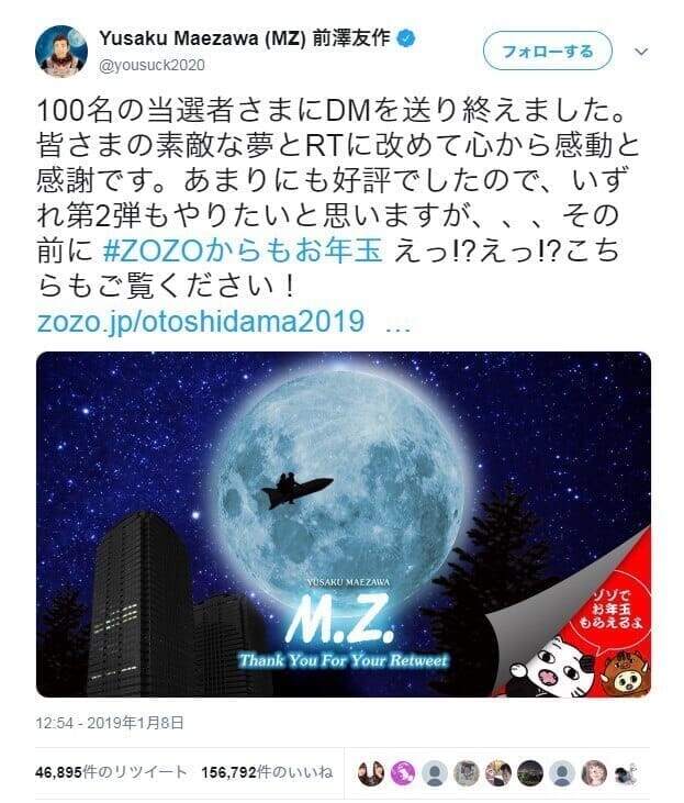 zozo-maezawa-twitter-05