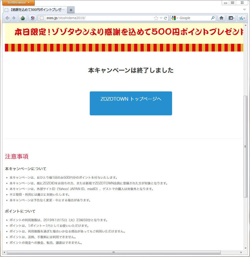 zozo-maezawa-twitter-06