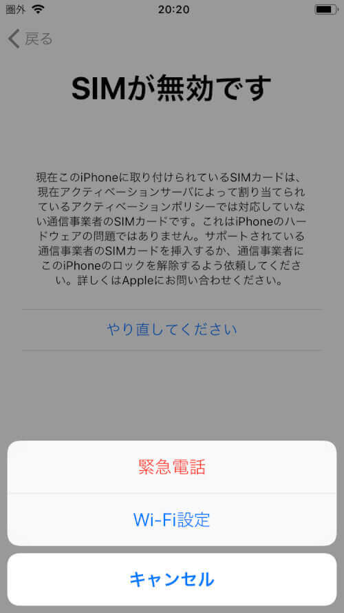 how-to-sim-unlock-on-iphone-02