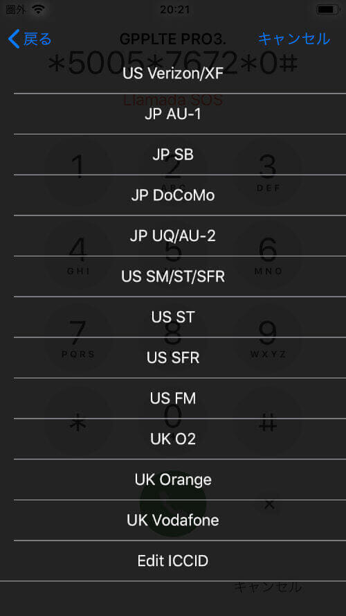 how-to-sim-unlock-on-iphone-03