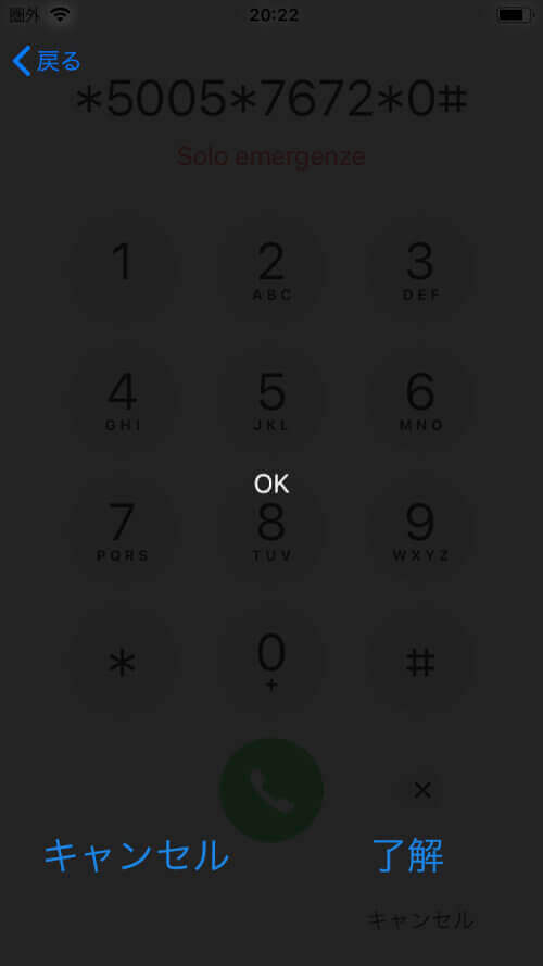 how-to-sim-unlock-on-iphone-05