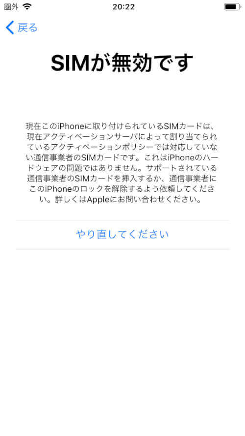 how-to-sim-unlock-on-iphone-06