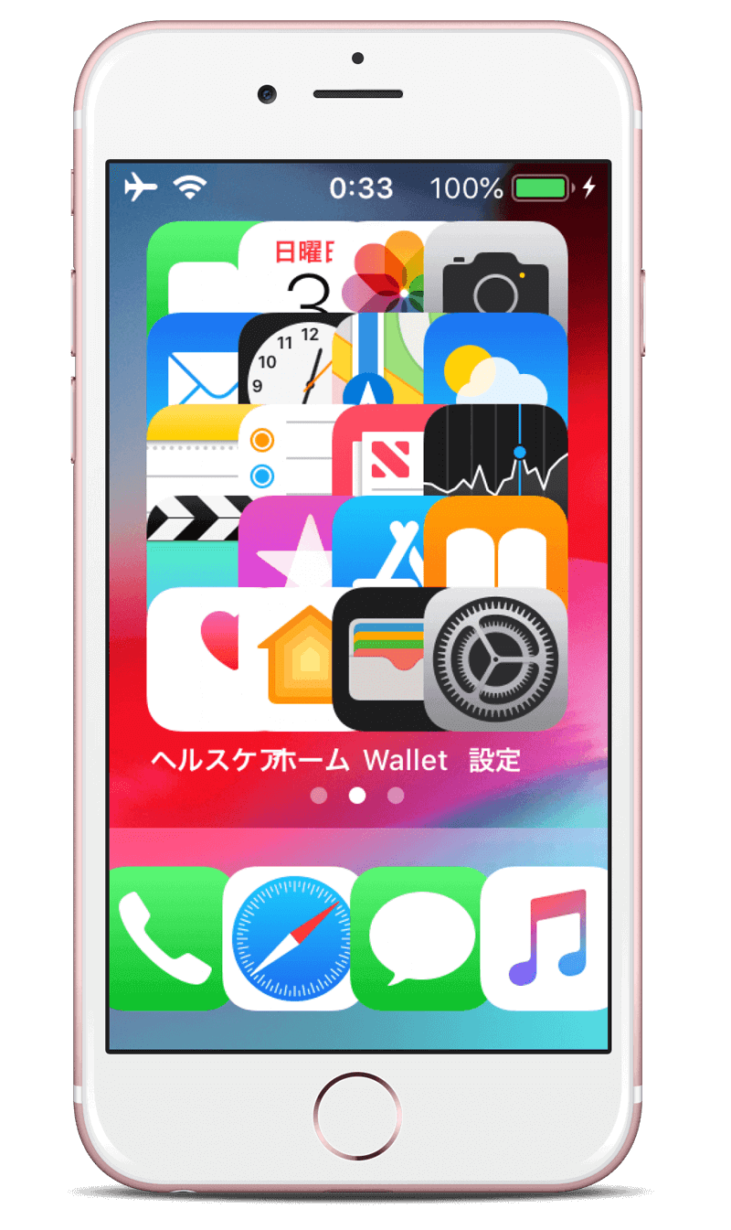 ios12-voucher_swap-ipa-05