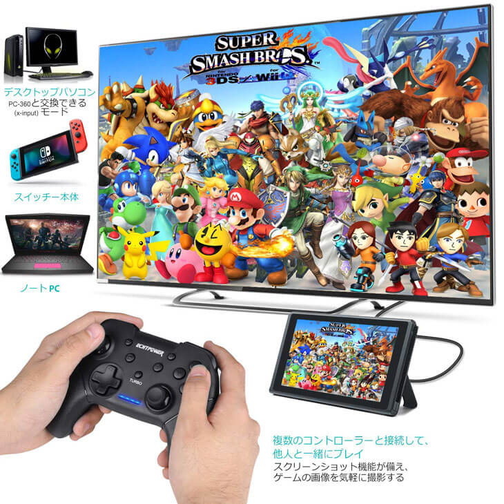 switch-third-party-controller-02