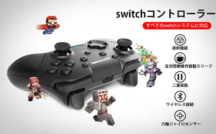 switch-third-party-controller-top